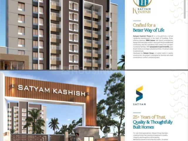 2 BHK Apartment in Kondhwa for resale Pune. The reference number is 20643731
