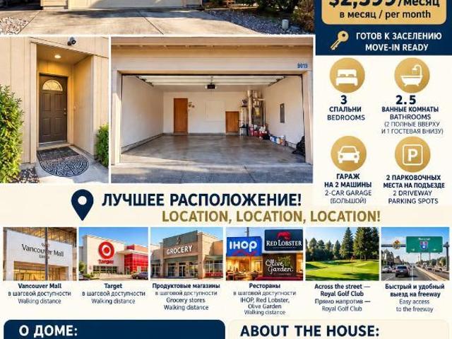 3 bedroom, Vancouver WA 98662 105921556