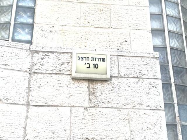 3 BR, 2 BA Apartment 10 Herzl Boulevard, Chilcoot, XX 96105