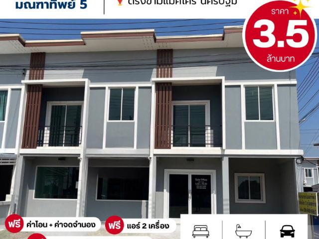 ทาวน์โฮม 2 ห้องคู่ เนื้อที่ 45.6 ตารางวา