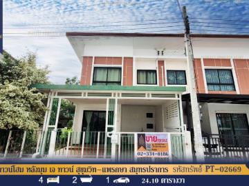 ทาวน์โฮม หลังมุม เจ ทาวน์ สุขุมวิท–แพรกษา สมุทรปราการ พร้อมอยู่