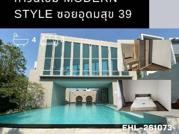 ทาวน์โฮม Modern Style ซอยอุดมสุข 39