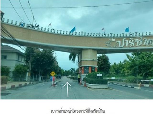 ทาวน์เฮ้าส์ สำหรับขาย ปาริชาต