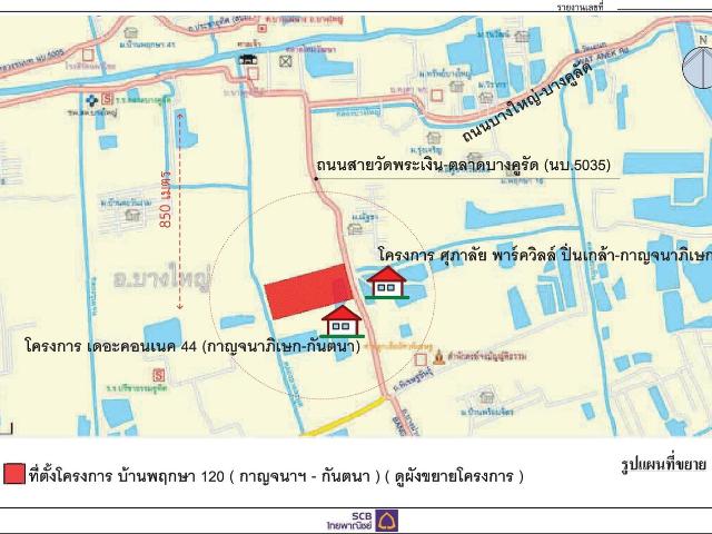 ทาวน์เฮ้าส์ สำหรับขาย ทาวน์เฮ้าส์ บ้านพฤกษา 120 กาญจนาญฯ กันตนา บางใหญ่ นนทบุรี