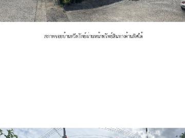 ทาวน์เฮ้าส์ สำหรับขาย ทาวน์เฮ้าส์ บ้านทวีทรัพย์ คอหงส์ หาดใหญ่