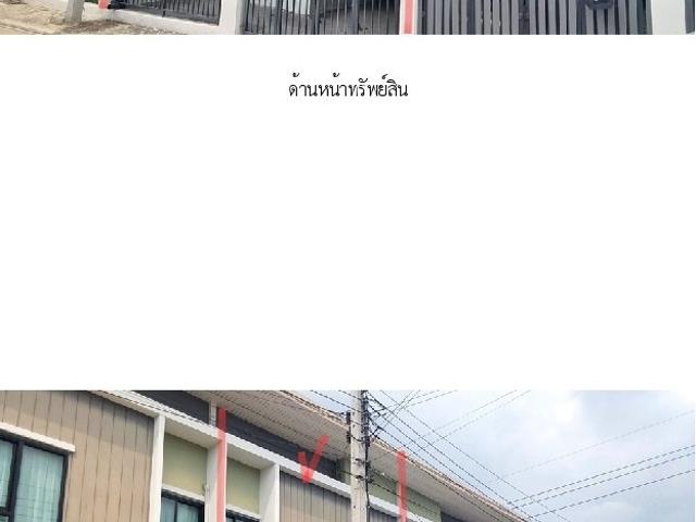 ทาวน์เฮ้าส์ สำหรับขาย ทาวน์เฮ้าส์ เดอะโมดิช ชัยพฤกษ์ วงแหวน ไทรน้อย นนทบุรี
