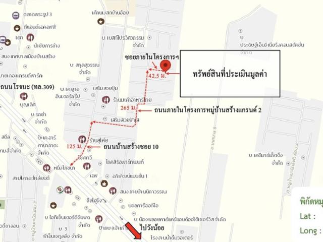 ทาวน์เฮ้าส์ 19.5 ตร.วา บ้านสร้างแกรนด์ 2 บางปะอิน พระนครศรีอยุธยา 1.6M