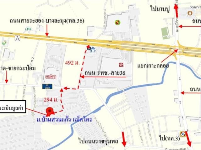 ทาวน์เฮ้าส์ 25.5 ตร.วา บ้านสวนแก้ว แม็คโคร เมืองระยอง ระยอง 1.3M