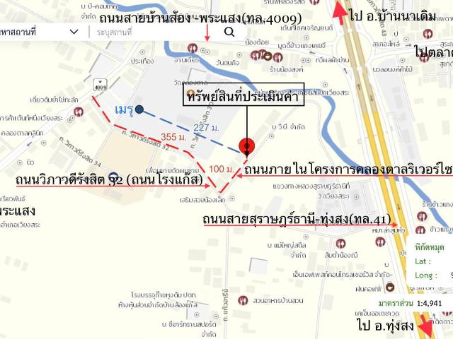 ทาวน์เฮ้าส์ 27 ตร.วา คลองตาลริเวอร์ไซค์ เวียงสระ สุราษฎร์ธานี 1.1M
