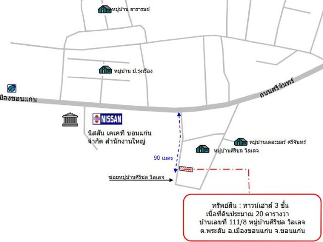 ทาวน์เฮ้าส์ 20 ตร.วา ศิริชลวิลเลจ อำเภอเมืองขอนแก่น ขอนแก่น 1.9M