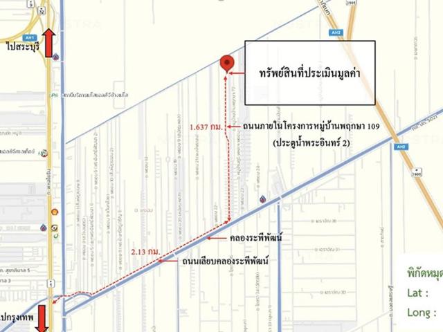 ทาวน์เฮ้าส์ 22.4 ตร.วา พฤกษา 109 วังน้อย พระนครศรีอยุธยา 1.9M