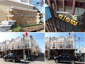 ทาวน์เฮ้าส์ 22.4 ตร.วา วิคตอเรีย ไพร์เวท ซิตี้ อำเภอบางปะกง ฉะเชิงเทรา 2.2M