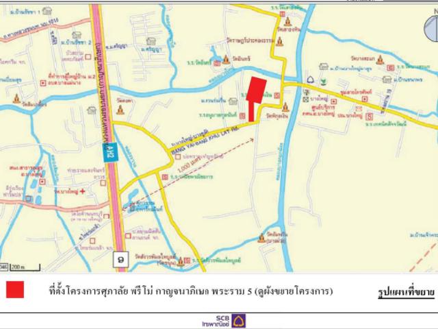 ทาวน์เฮ้าส์ 34.4 ตร.วา โครงการ ศุภาลัย พรีโม่ กาญจนาภิเษก พระราม 5 นนทบุรี บางใหญ่ นนทบุรี 4.1M