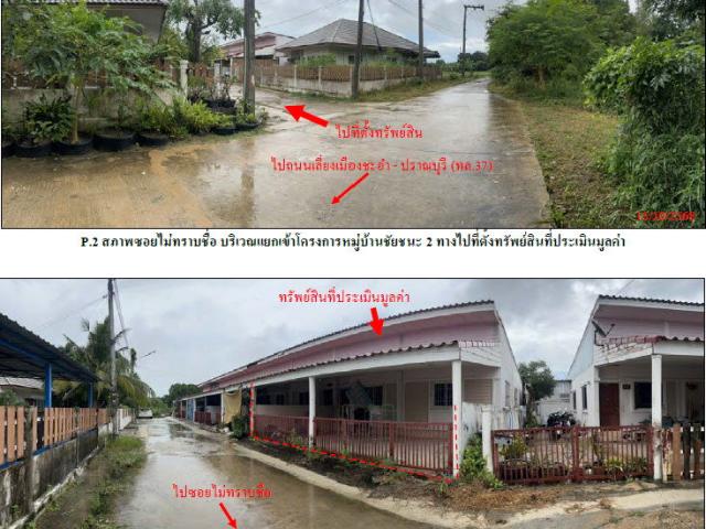 ทาวน์เฮ้าส์ 33.7 ตร.วา หมู่ที่ 7 ม.ชัยชนะ 2 อำเภอชะอำ จังหวัดเพชรบุรี 715,000