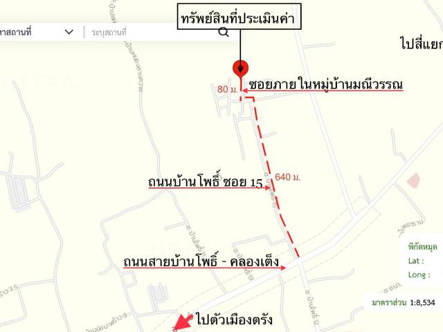 ทาวน์เฮ้าส์ 53.6 ตร.วา มณีวรรณ เมืองตรัง ตรัง 1.9M
