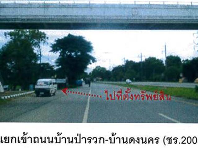 ที่ดินพร้อมสิ่งปลูกสร้าง 101 ตร.วา พาน เชียงราย 580,000