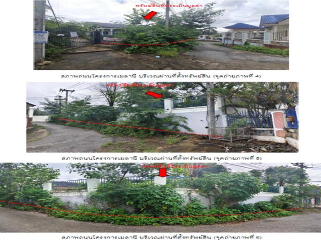 ที่ดินพร้อมสิ่งปลูกสร้าง 119 ตร.วา เมืองเชียงราย เชียงราย 2.6M