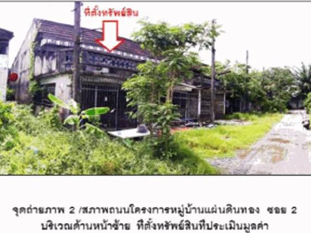 ที่ดินพร้อมสิ่งปลูกสร้าง 15.3 ตร.วา แผ่นดินทอง 2 เมืองนครศรีธรรมราช นครศรีธรรมราช 479,000