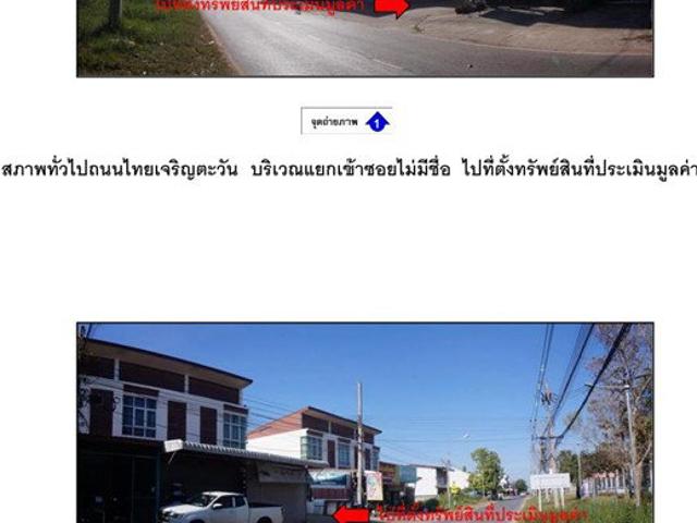 ที่ดินพร้อมสิ่งปลูกสร้าง 16.9 ตร.วา ไทยเจริญ หนองสองห้อง ขอนแก่น 980,000