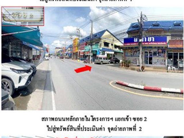ที่ดินพร้อมสิ่งปลูกสร้าง 16 ตร.วา ดีดีแลนด์ อุทัย พระนครศรีอยุธยา 770,000