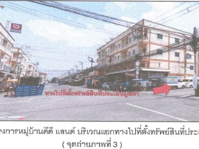 ที่ดินพร้อมสิ่งปลูกสร้าง 16 ตร.วา ดีดีแลนด์ อุทัย พระนครศรีอยุธยา 770,000