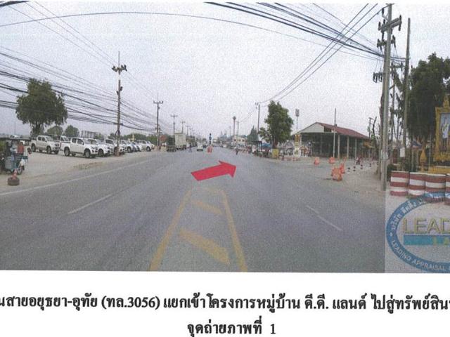 ที่ดินพร้อมสิ่งปลูกสร้าง 16 ตร.วา ดีดีแลนด์ อุทัย พระนครศรีอยุธยา 825,000