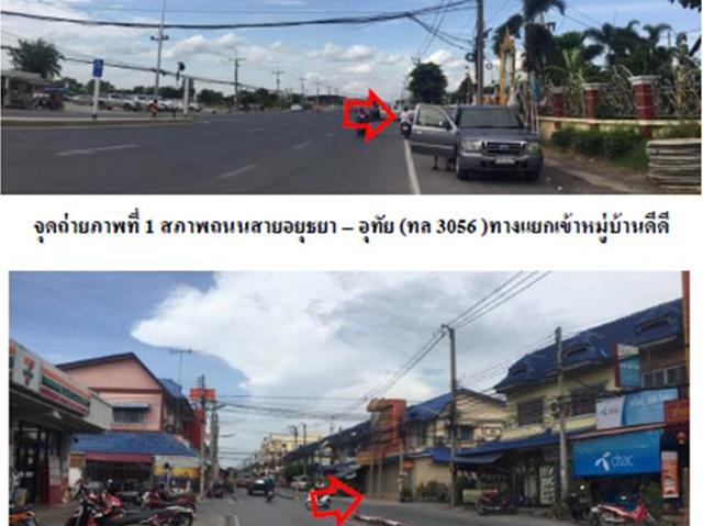 ที่ดินพร้อมสิ่งปลูกสร้าง 16 ตร.วา ดี ดี แลนด์ อุทัย พระนครศรีอยุธยา 903,000