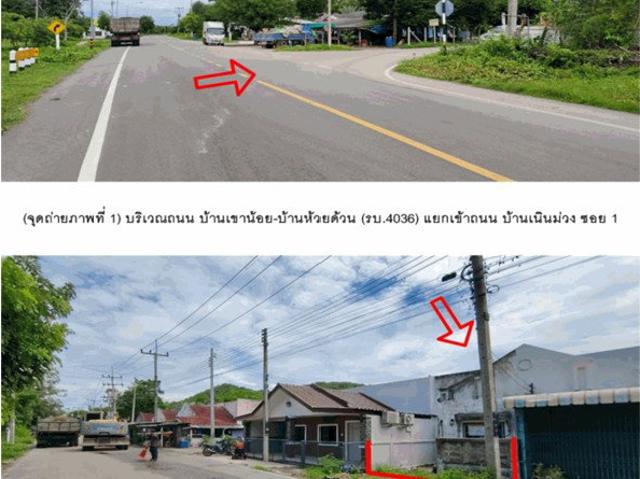 ที่ดินพร้อมสิ่งปลูกสร้าง 17.8 ตร.วา ขวัญชบา โพธาราม ราชบุรี 150,000