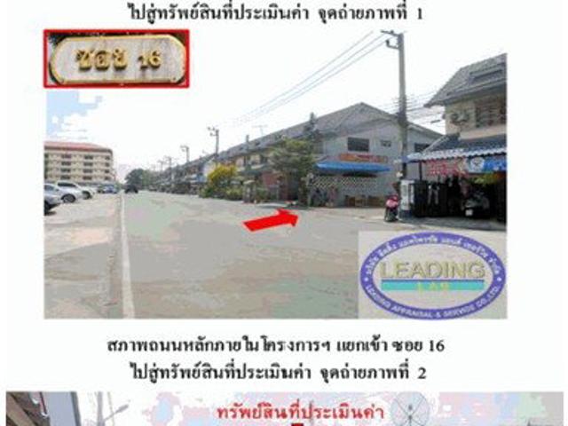 ที่ดินพร้อมสิ่งปลูกสร้าง 18.8 ตร.วา ดีดีแลนด์ อุทัย พระนครศรีอยุธยา 490,000