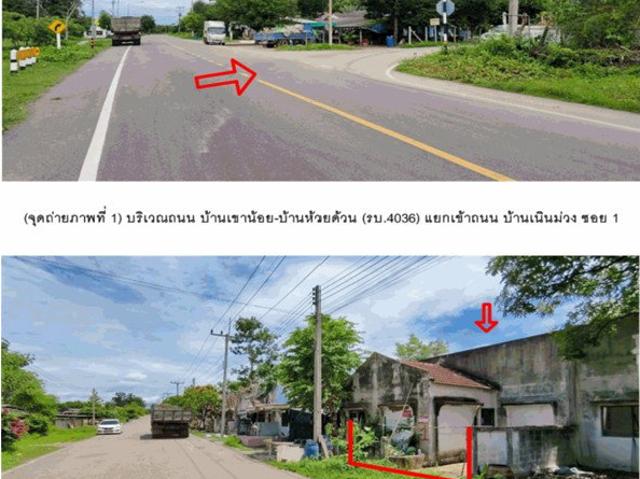 ที่ดินพร้อมสิ่งปลูกสร้าง 19.1 ตร.วา ขวัญชบา โพธาราม ราชบุรี 148,000