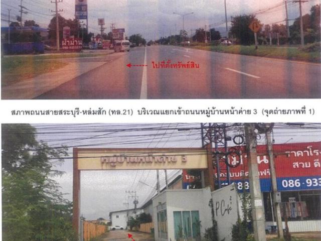 ที่ดินพร้อมสิ่งปลูกสร้าง 19.2 ตร.วา หน้าค่าย 3 เมืองเพชรบูรณ์ เพชรบูรณ์ 1.3M
