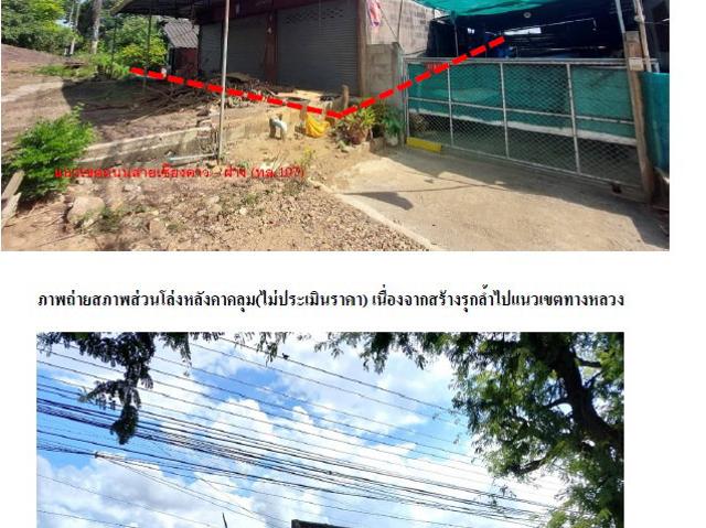 ที่ดินพร้อมสิ่งปลูกสร้าง 233.2 ตร.วา ไชยปราการ เชียงใหม่ 2M