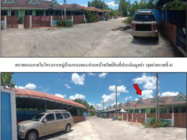 ที่ดินพร้อมสิ่งปลูกสร้าง 24.9 ตร.วา กรองทอง ชะอวด นครศรีธรรมราช 770,000