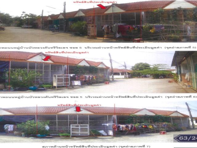 ที่ดินพร้อมสิ่งปลูกสร้าง 24 ตร.วา บัวหลวงคันทรี วิลเลจ เมืองอุตรดิตถ์ อุตรดิตถ์ 438,000