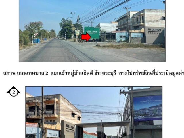 ที่ดินพร้อมสิ่งปลูกสร้าง 25.4 ตร.วา Hill Hut สระบุรี เมืองสระบุรี สระบุรี 1.8M