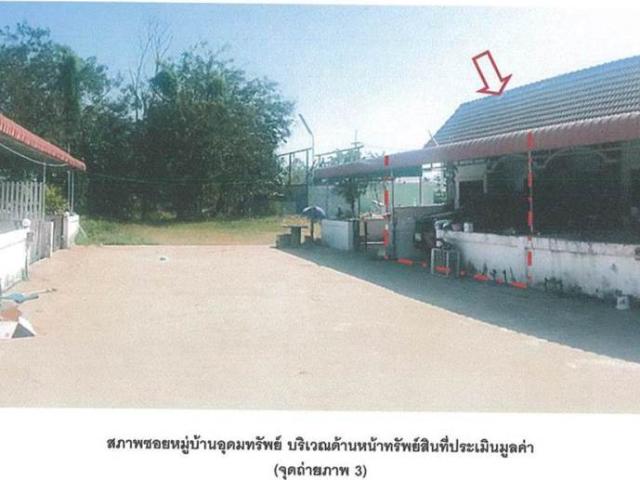 ที่ดินพร้อมสิ่งปลูกสร้าง 25.5 ตร.วา อุดมทรัพย์ กันทรวิชัย มหาสารคาม 805,000