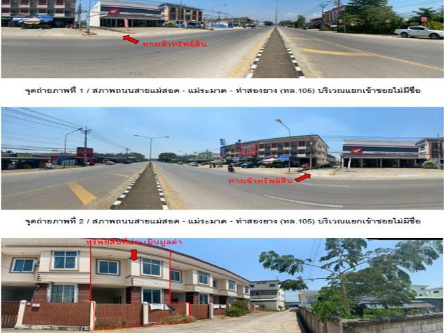 ที่ดินพร้อมสิ่งปลูกสร้าง 26 ตร.วา แม่ระมาด ตาก 1.5M