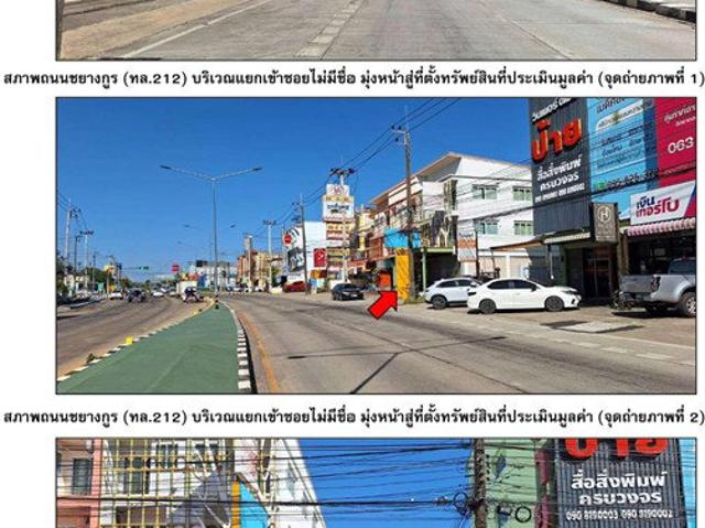 ที่ดินพร้อมสิ่งปลูกสร้าง 26 ตร.วา เมืองมุกดาหาร มุกดาหาร 1.9M