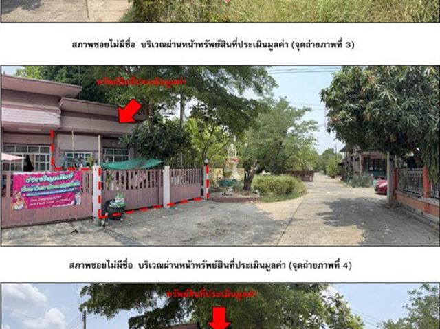 ที่ดินพร้อมสิ่งปลูกสร้าง 27 ตร.วา ศีขรภูมิ สุรินทร์ 1M