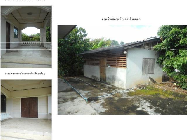ที่ดินพร้อมสิ่งปลูกสร้าง 280 ตร.วา ฝาง เชียงใหม่ 1.6M