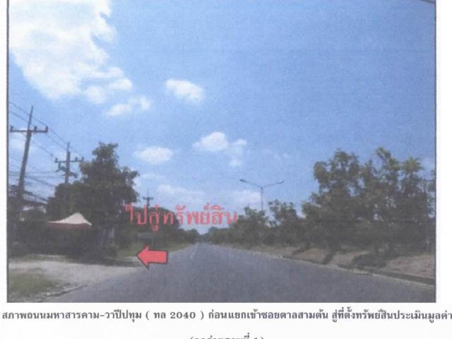 ที่ดินพร้อมสิ่งปลูกสร้าง 32 ตร.วา ชิดชลการ์เดนวิลล์ เมืองมหาสารคาม มหาสารคาม 1.3M