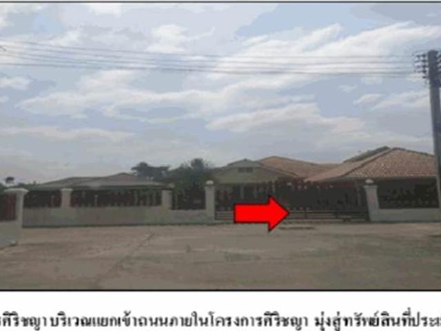 ที่ดินพร้อมสิ่งปลูกสร้าง 34 ตร.วา ปราสาท สุรินทร์ 1.4M