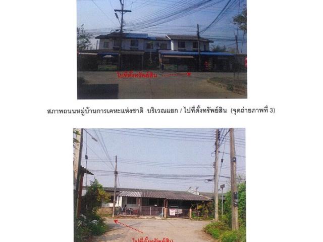 ที่ดินพร้อมสิ่งปลูกสร้าง 39.4 ตร.วา เมืองเชียงราย เชียงราย 855,000
