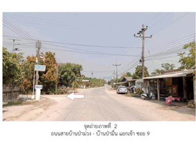 ที่ดินพร้อมสิ่งปลูกสร้าง 422.9 ตร.วา พญาเม็งราย เชียงราย 975,000