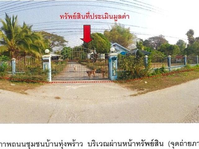 ที่ดินพร้อมสิ่งปลูกสร้าง 500 ตร.วา พาน เชียงราย 1.3M