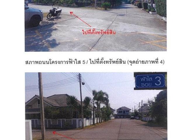 ที่ดินพร้อมสิ่งปลูกสร้าง 50.8 ตร.วา ฟ้าใส 5 เมืองเชียงราย เชียงราย 1.9M
