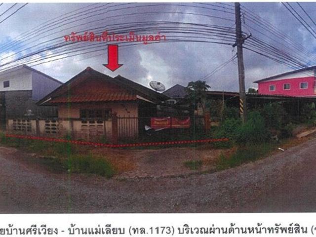 ที่ดินพร้อมสิ่งปลูกสร้าง 55 ตร.วา เวียงชัย เชียงราย 808,000