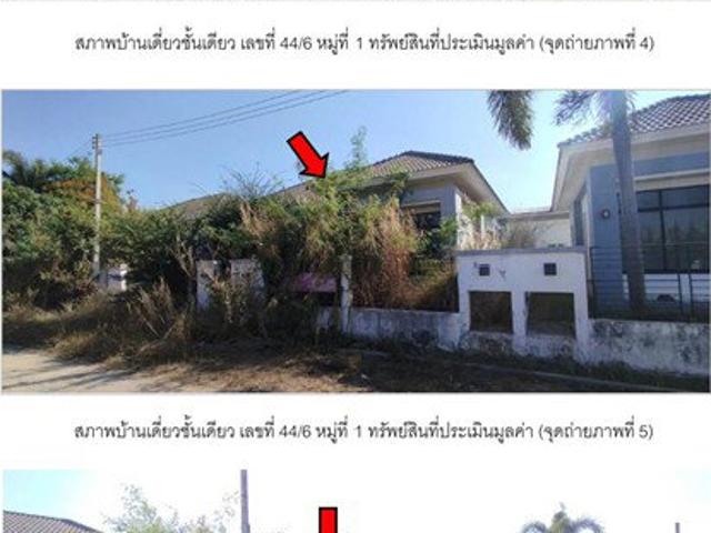 ที่ดินพร้อมสิ่งปลูกสร้าง 60 ตร.วา โมเดิร์น วิล เมืองขอนแก่น ขอนแก่น 1.9M