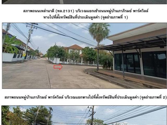 ที่ดินพร้อมสิ่งปลูกสร้าง 66.1 ตร.วา เมืองขอนแก่น ขอนแก่น 3.5M