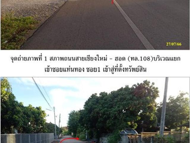ที่ดินพร้อมสิ่งปลูกสร้าง 76 ตร.วา สันป่าตอง เชียงใหม่ 695,000